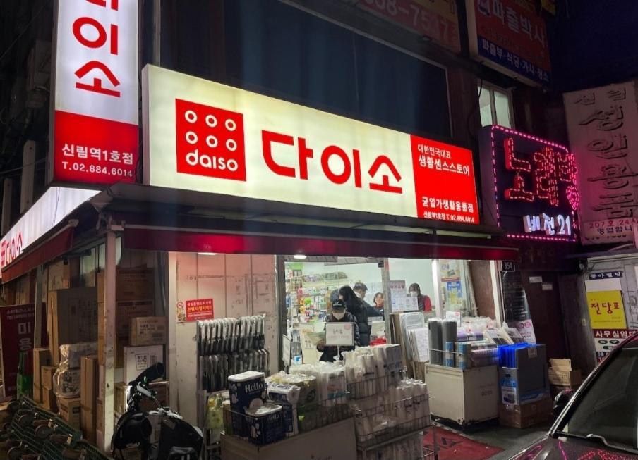 #hongdae 20min #gangnam 18min #sillim 3min #freeparking #airport Bus 5min * Seul